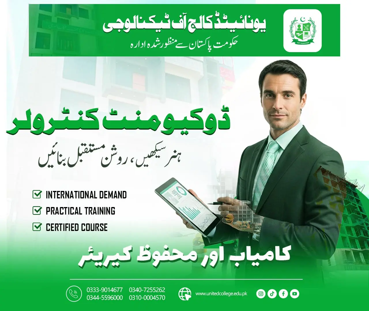 Documents Controller Course in Rawalpindi